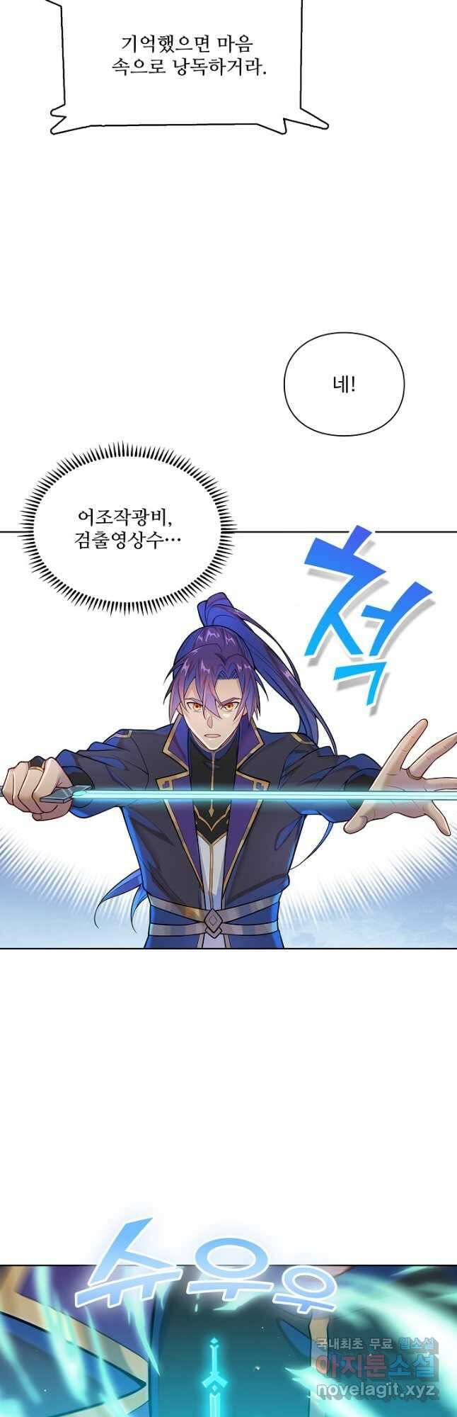 백련성신 1192화 32