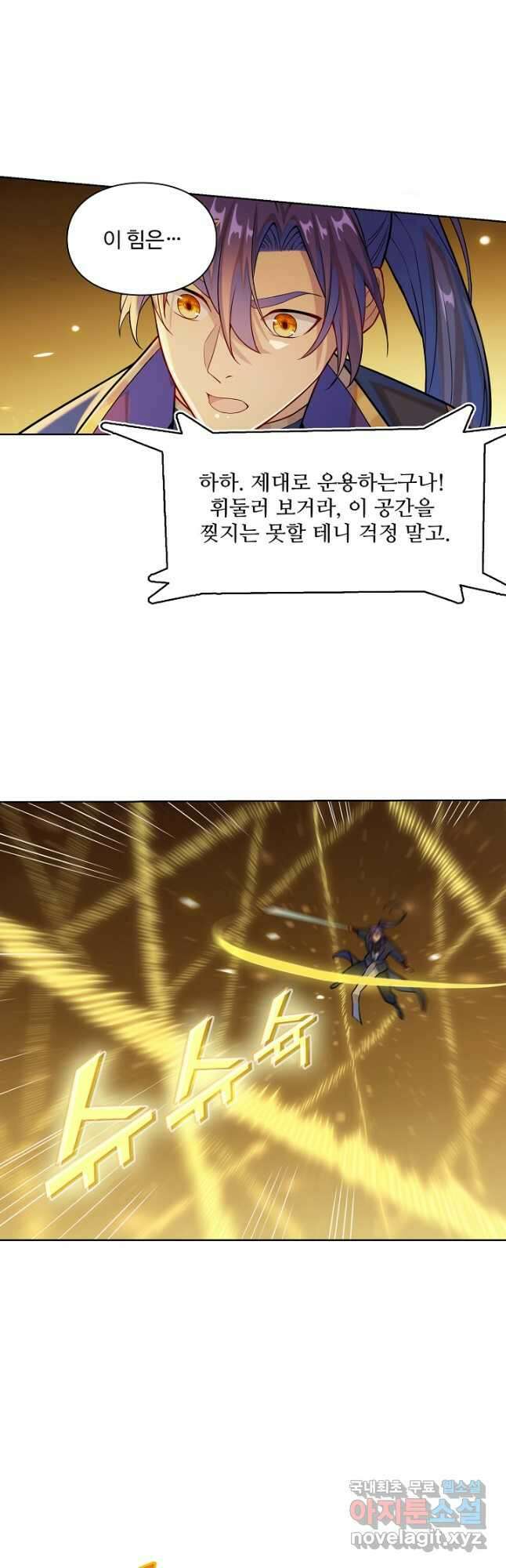 백련성신 1192화 35