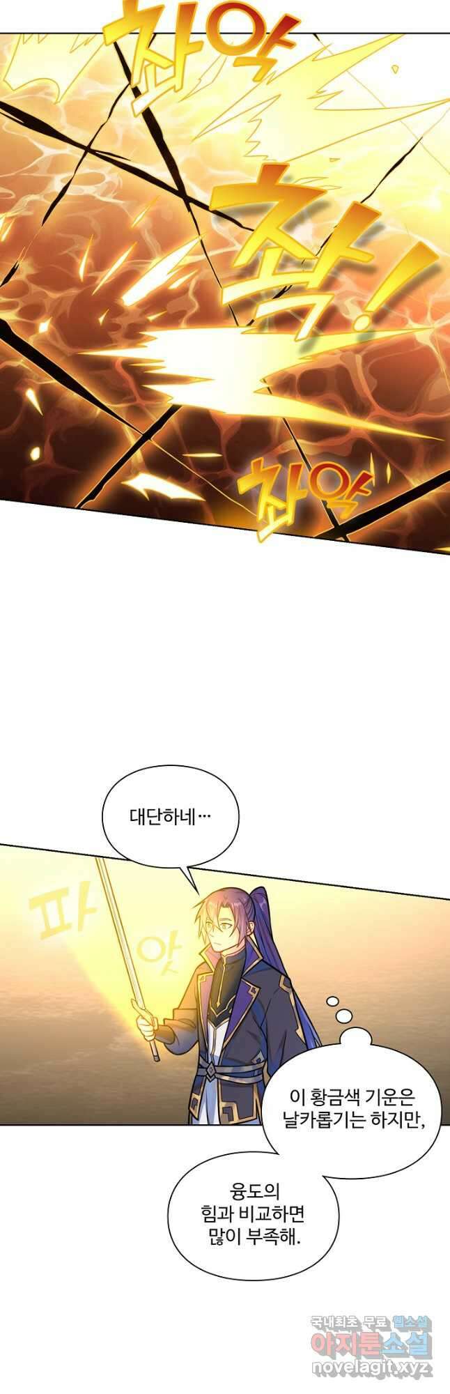 백련성신 1192화 36