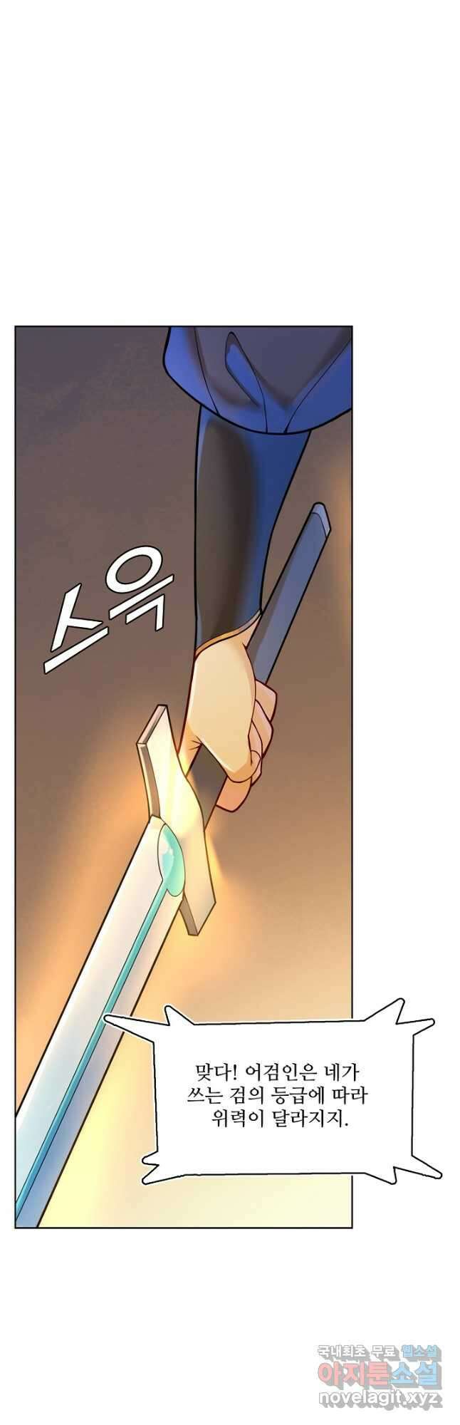 백련성신 1192화 38