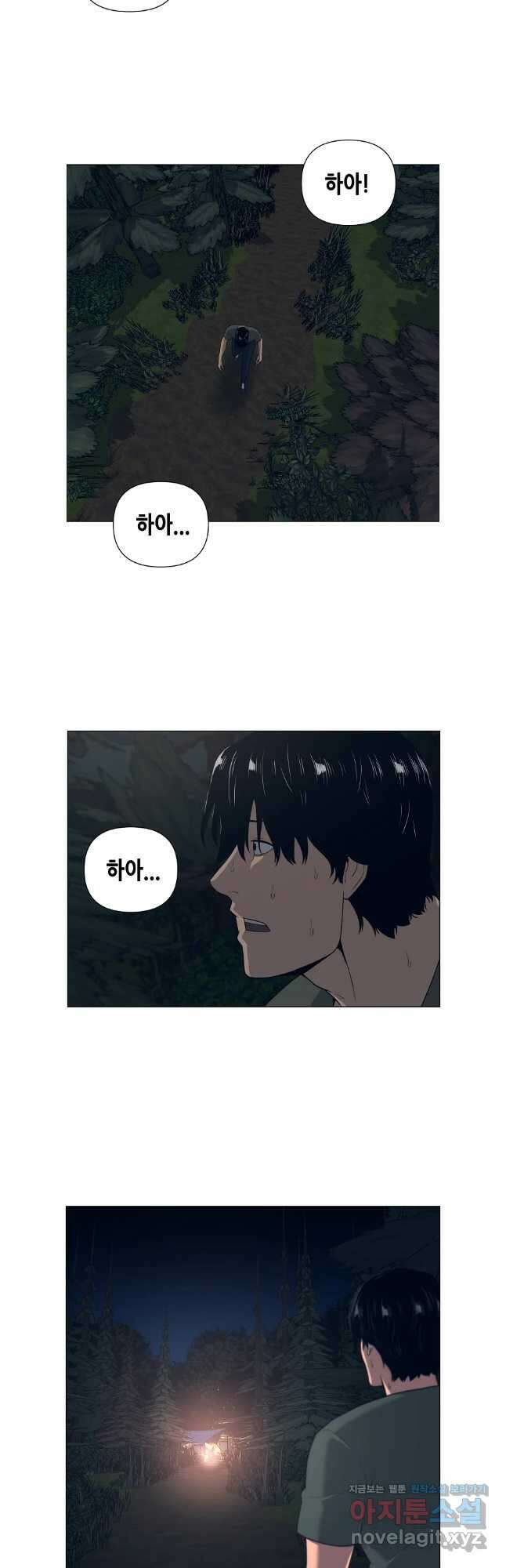 초인주의 시즌2 18화 2