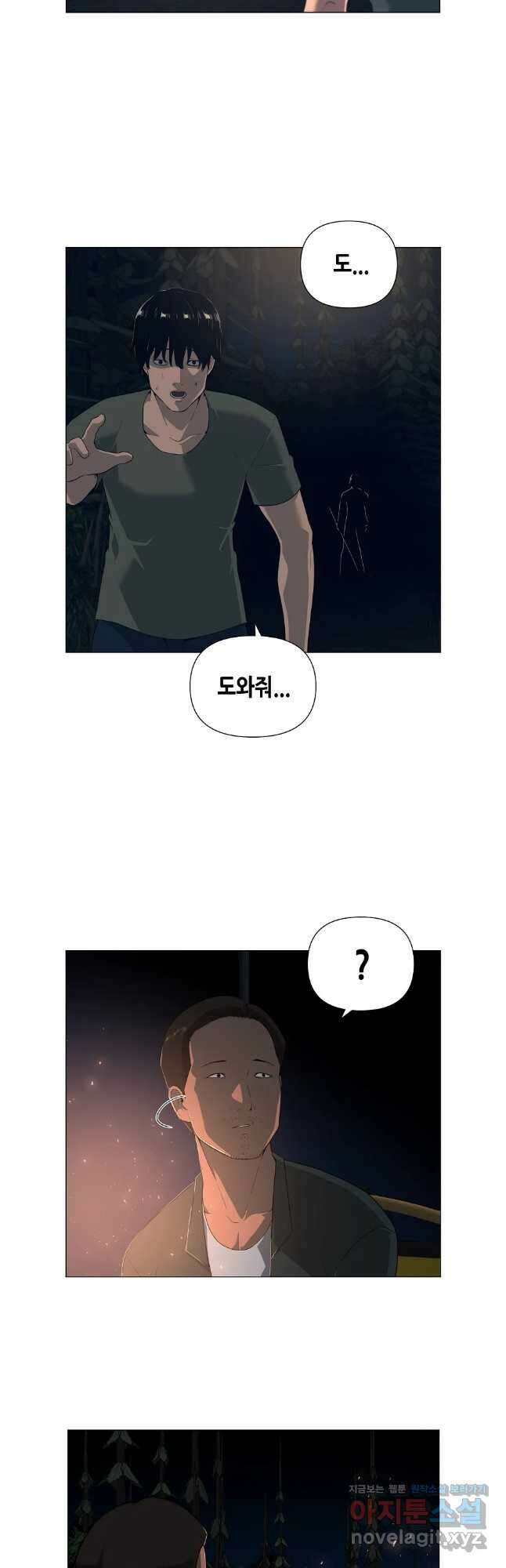 초인주의 시즌2 18화 3
