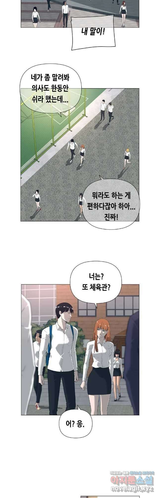 초인주의 시즌2 18화 6