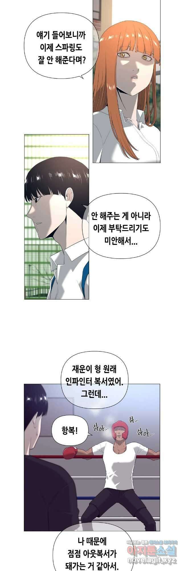 초인주의 시즌2 18화 7