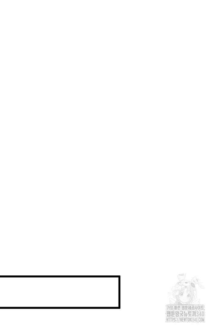 신룡의 후예 36화 3