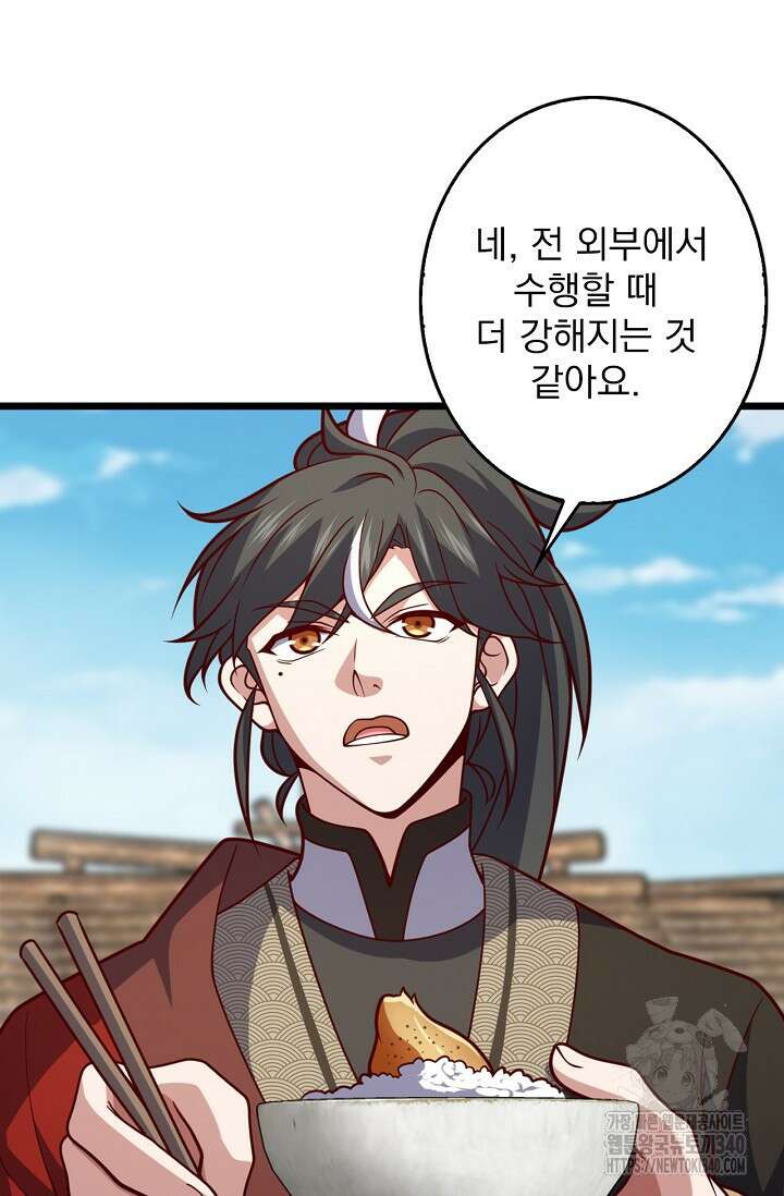신룡의 후예 36화 5