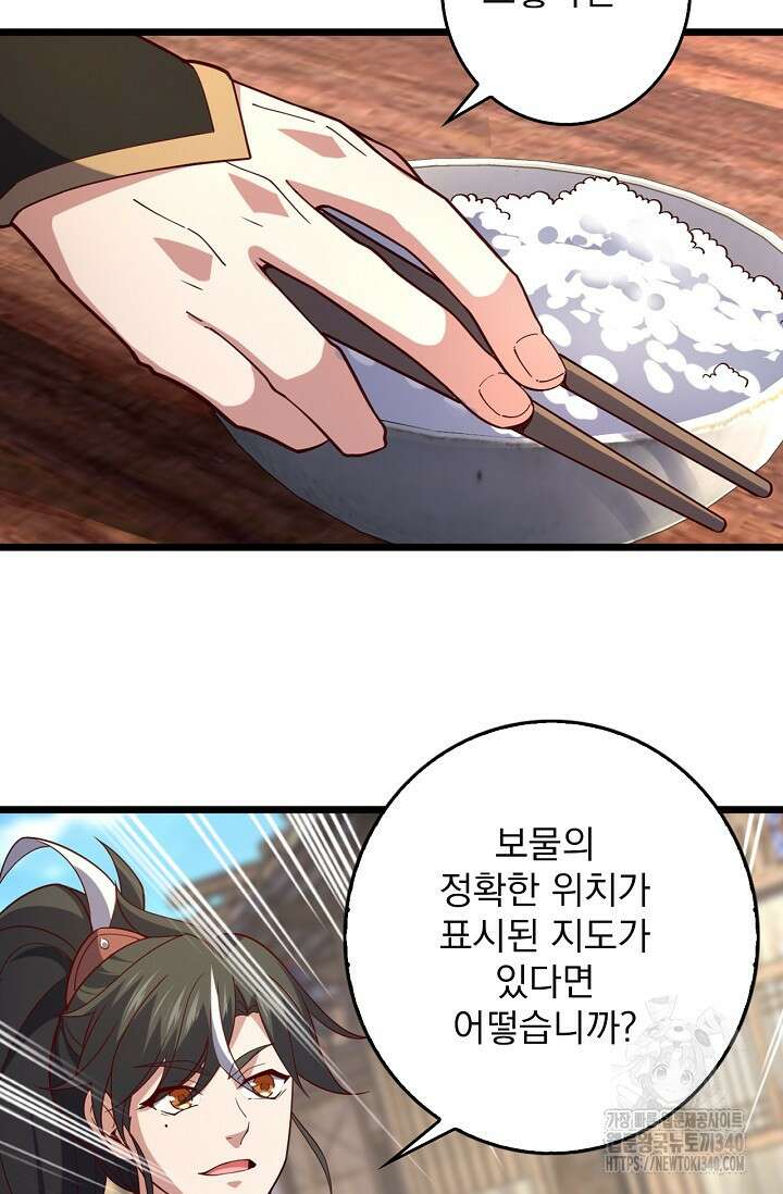 신룡의 후예 36화 11