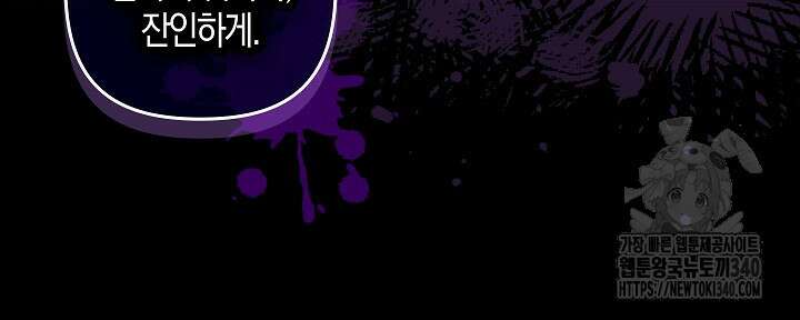 왕의 공녀 조심하세요! 마왕의 딸입니다 45화 17