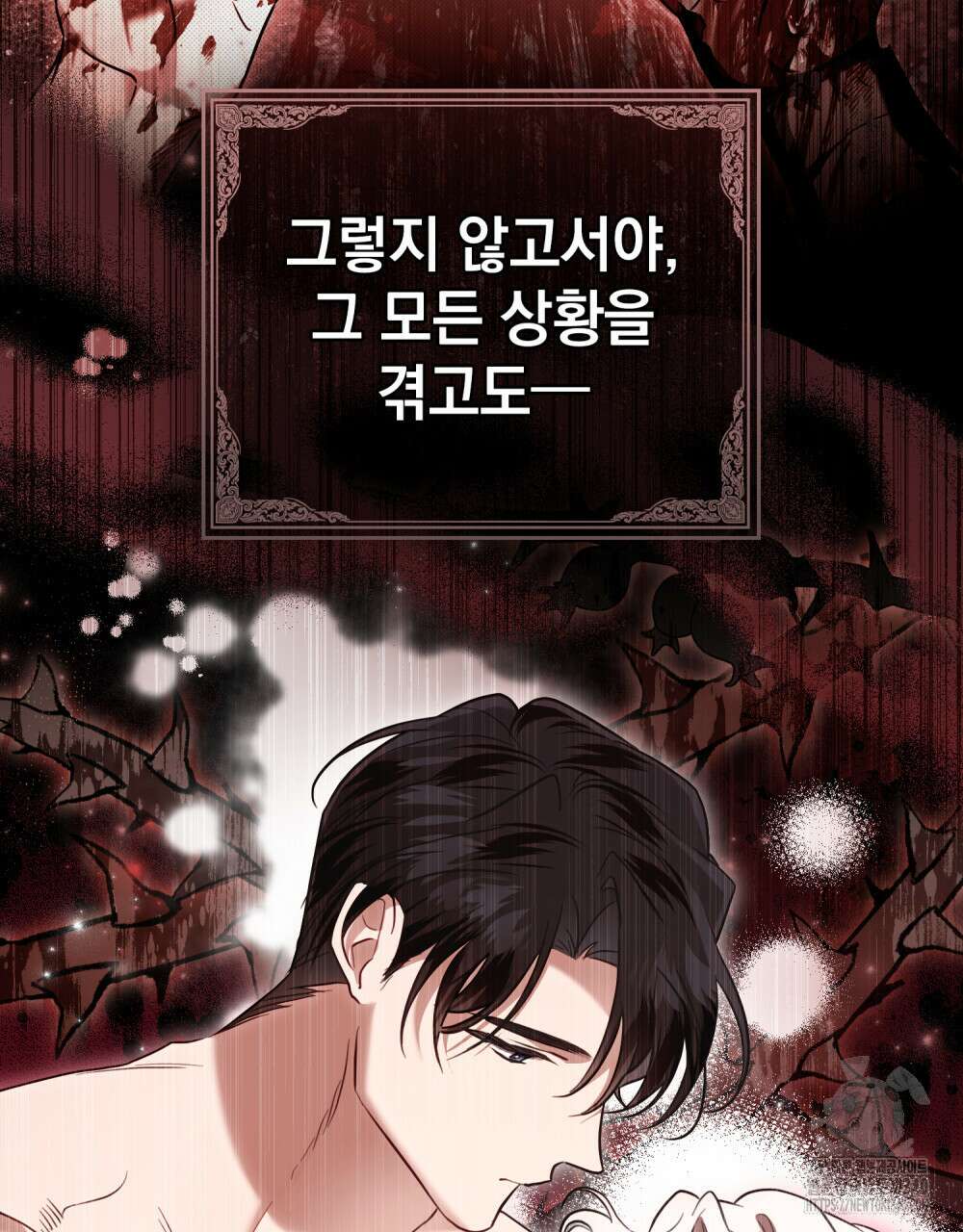 계약 결혼일 뿐이었다 39화 8