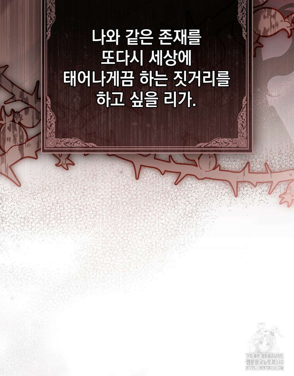 계약 결혼일 뿐이었다 39화 10