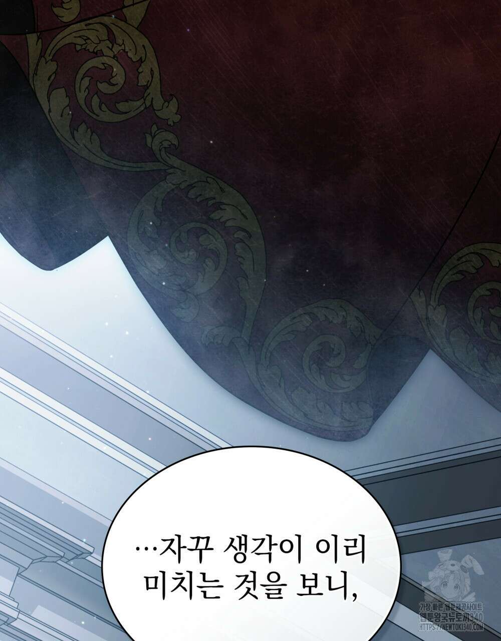 계약 결혼일 뿐이었다 39화 15