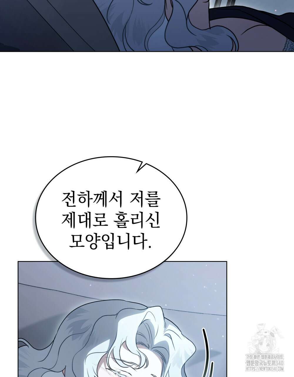 계약 결혼일 뿐이었다 39화 17