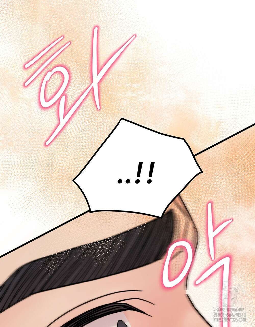 제 타입 아닌데요? 40화 22