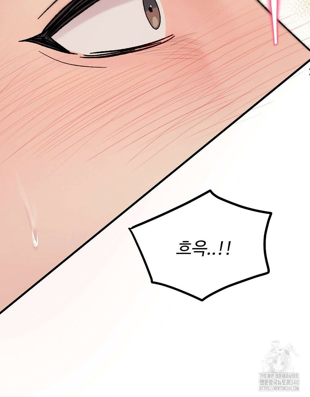 제 타입 아닌데요? 40화 23