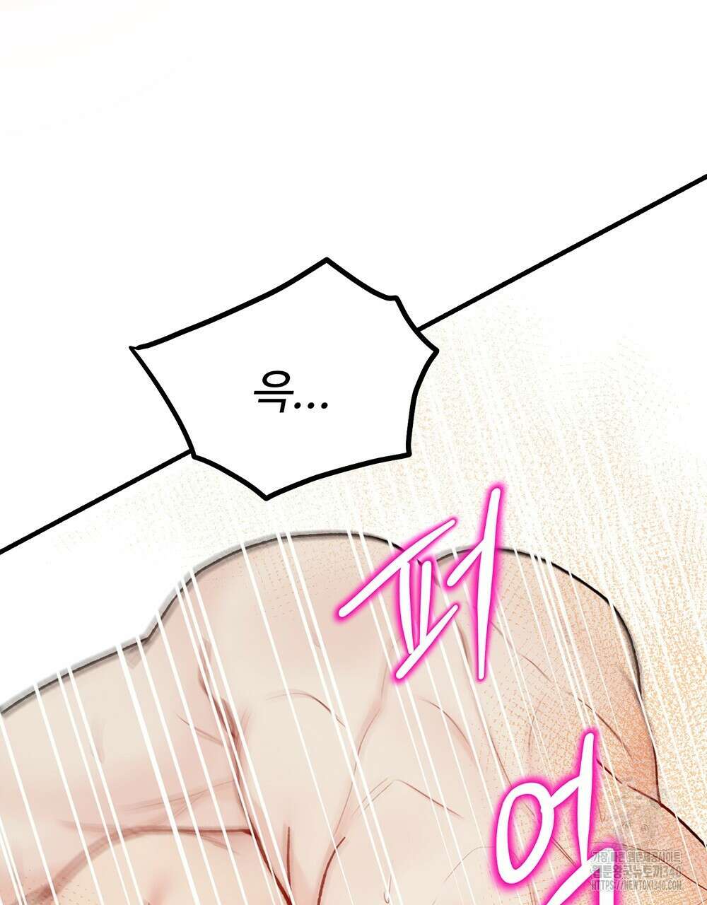 제 타입 아닌데요? 40화 24