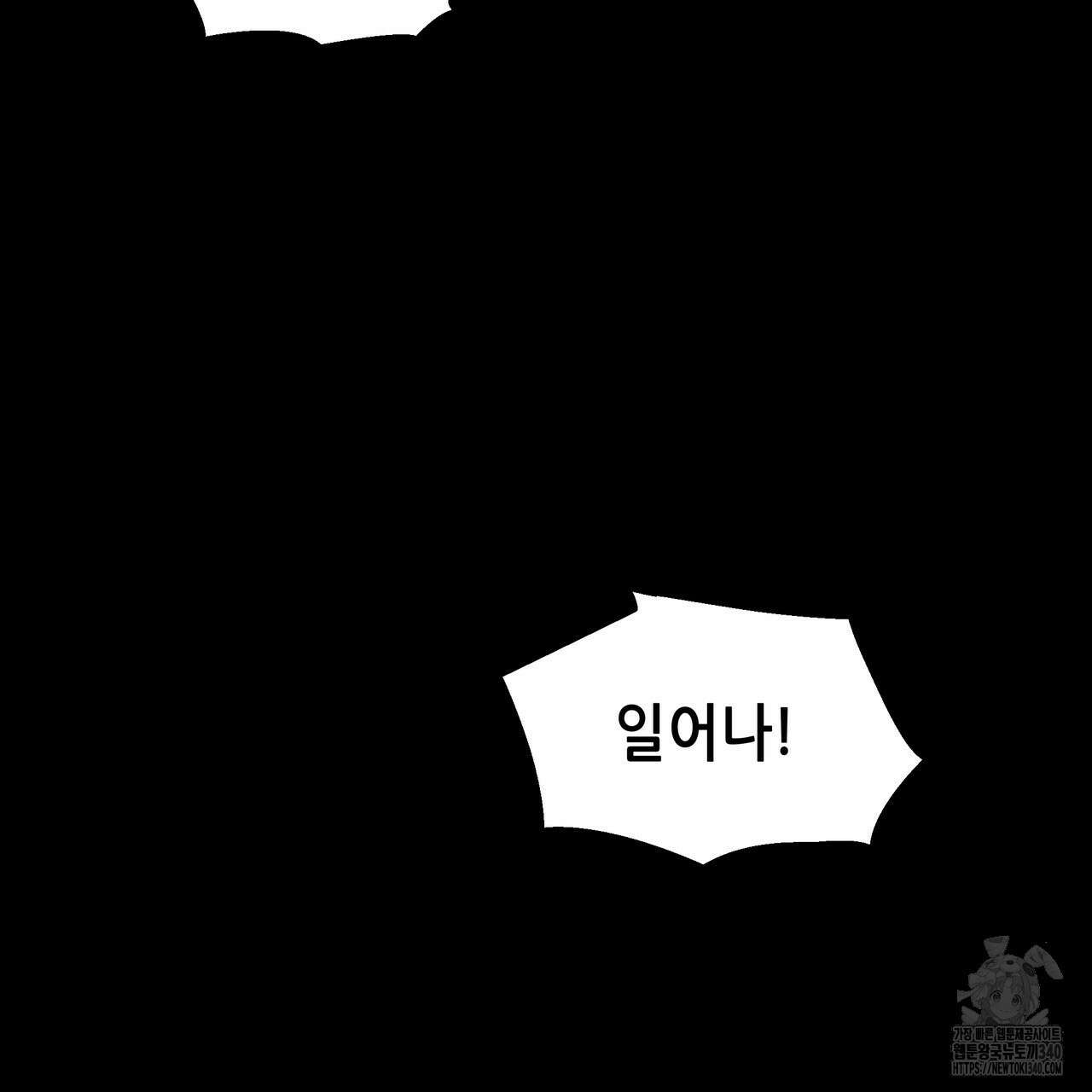 거울 속의 이방인 55화(완결) 3