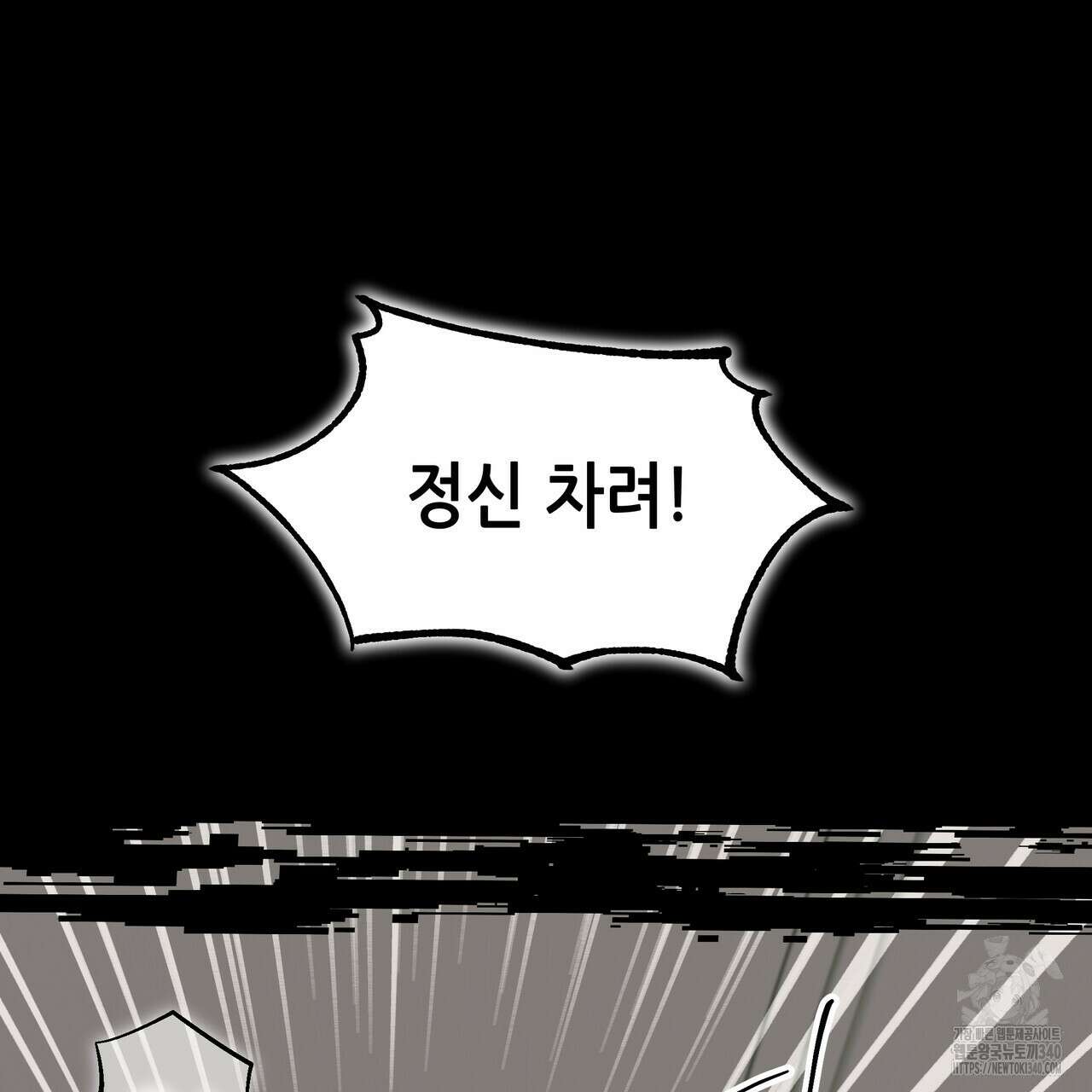 거울 속의 이방인 55화(완결) 4