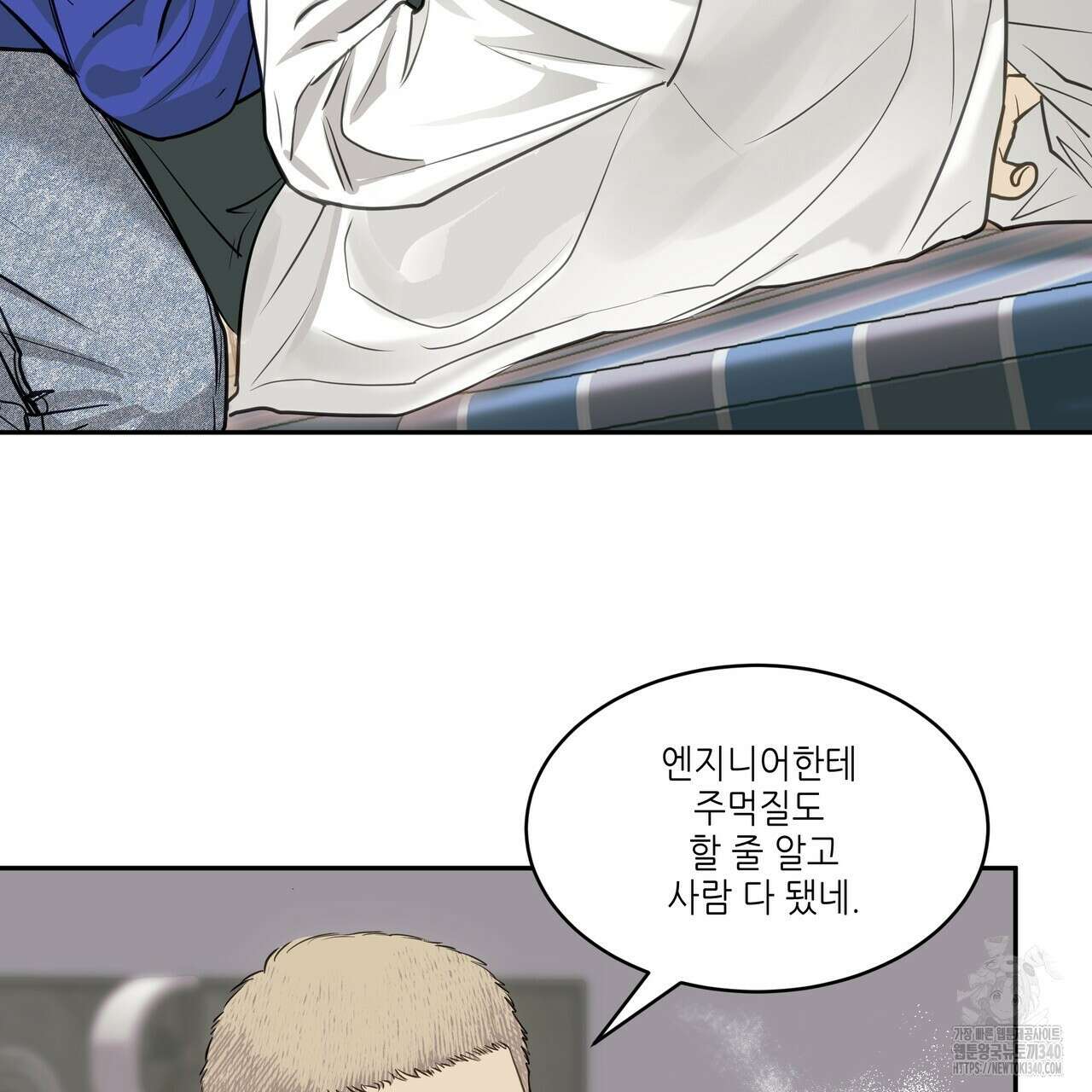 거울 속의 이방인 55화(완결) 8
