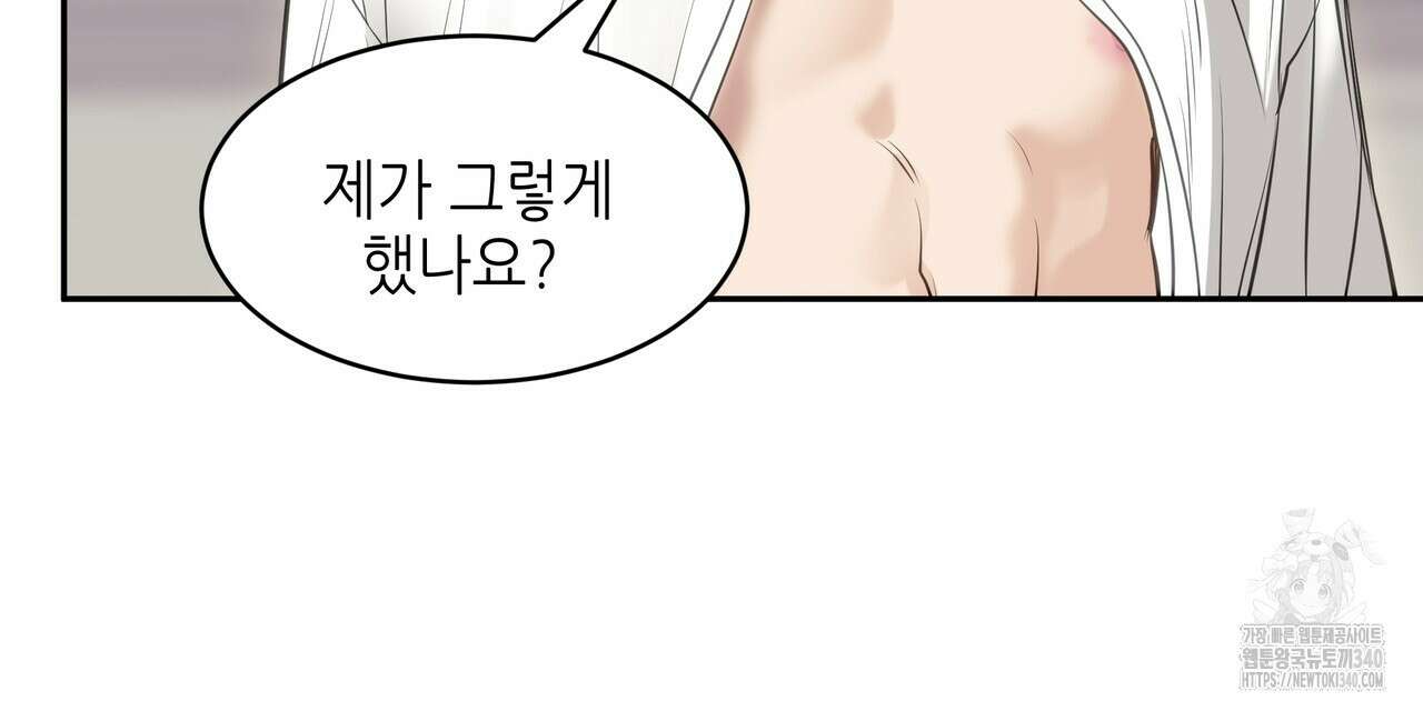 거울 속의 이방인 55화(완결) 11