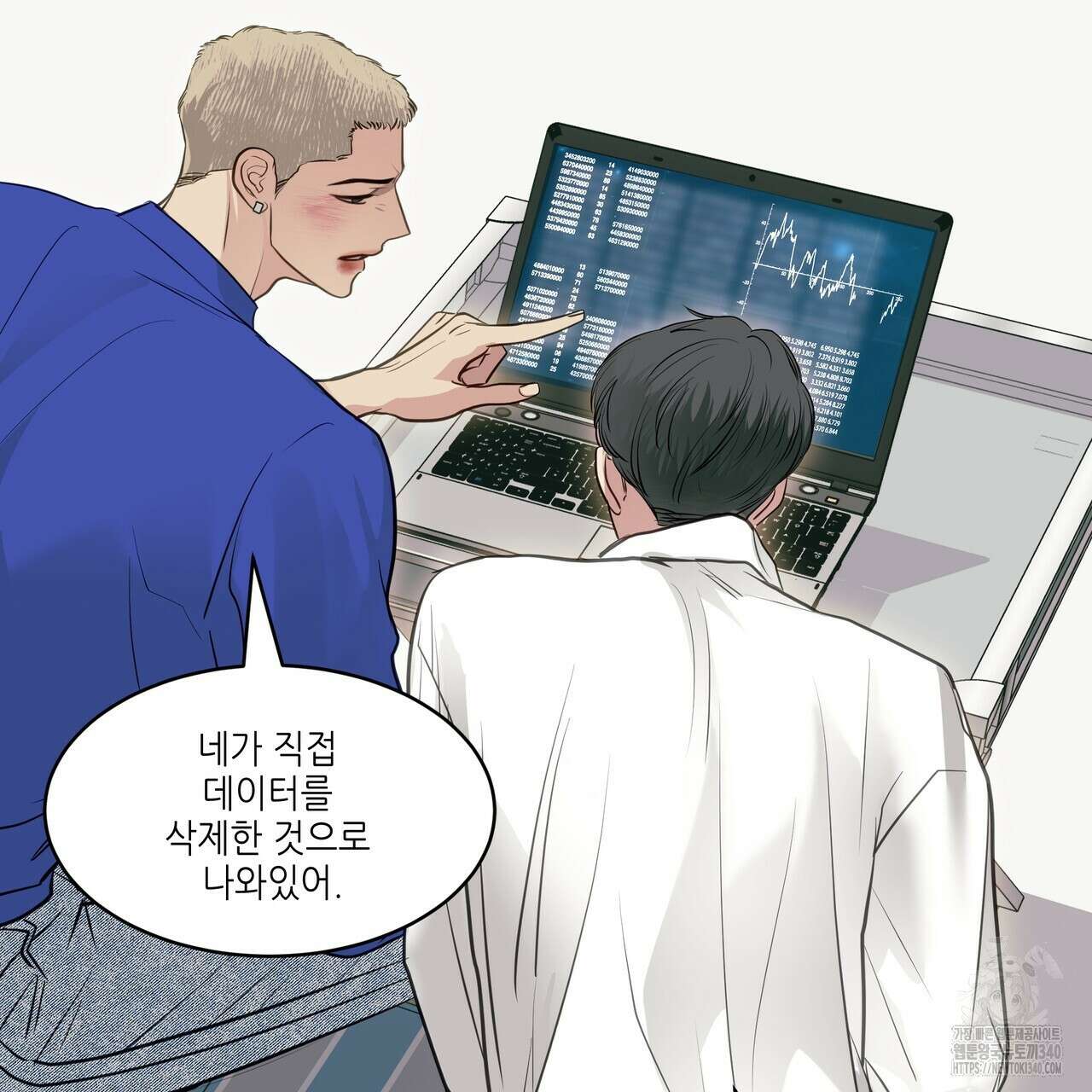 거울 속의 이방인 55화(완결) 15
