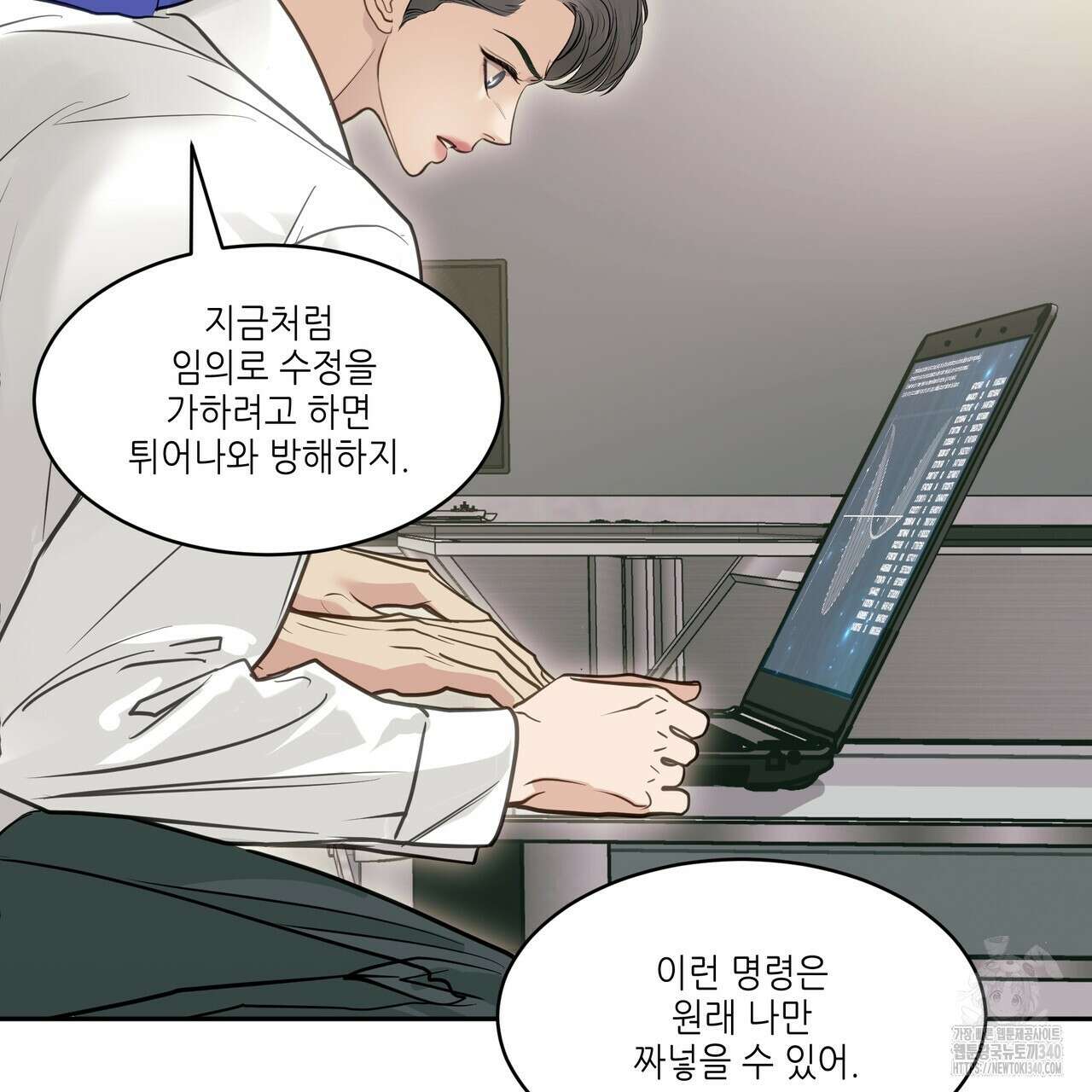 거울 속의 이방인 55화(완결) 22