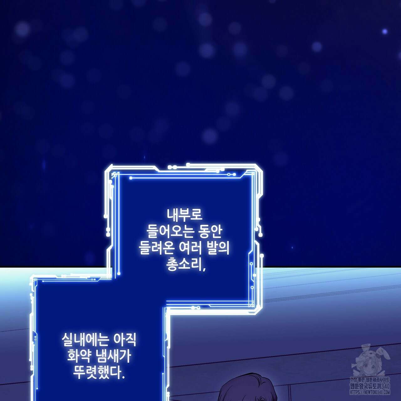 거울 속의 이방인 55화(완결) 32