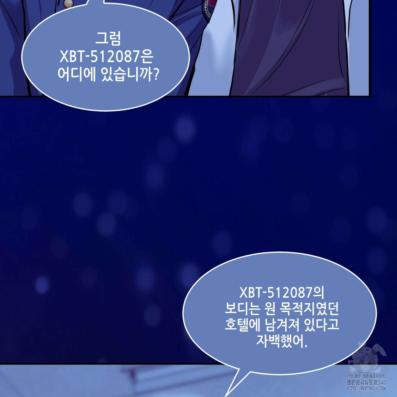 거울 속의 이방인 55화(완결) 37