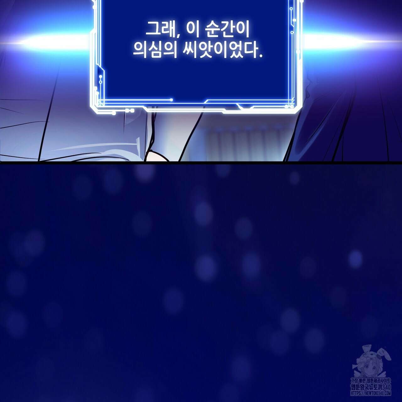 거울 속의 이방인 55화(완결) 39