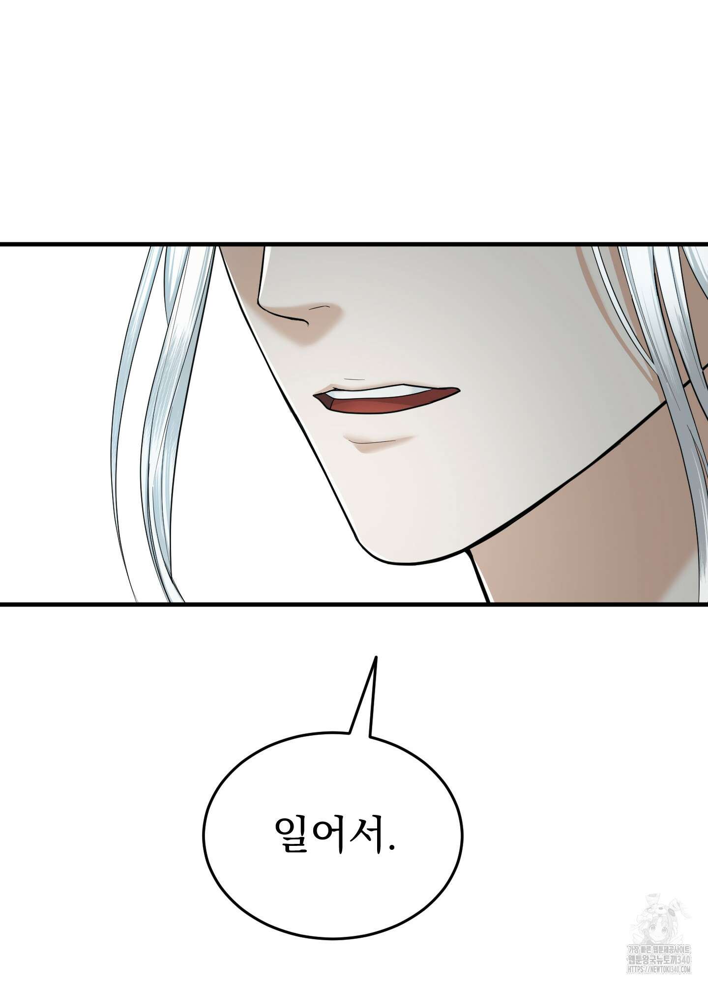 마교주의 첩으로 살아남기 16화 25