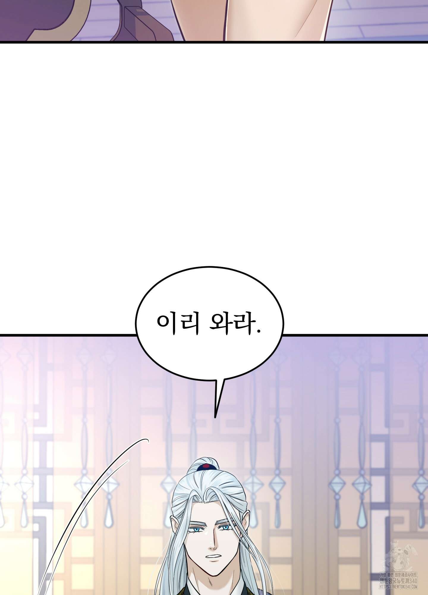 마교주의 첩으로 살아남기 16화 29