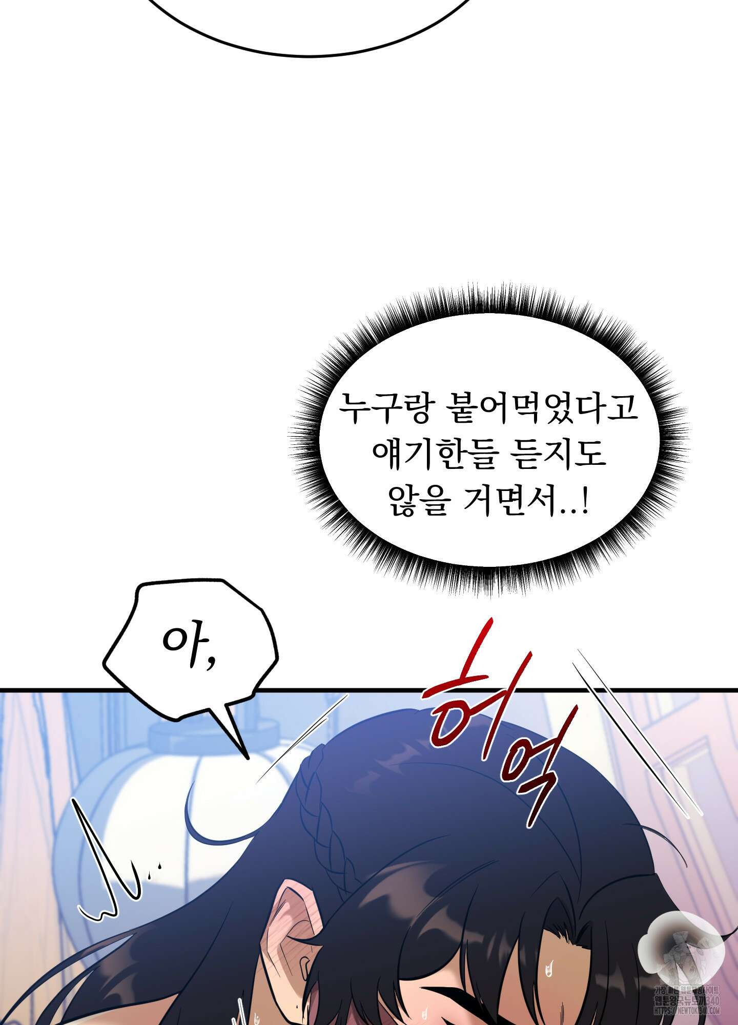 마교주의 첩으로 살아남기 16화 49
