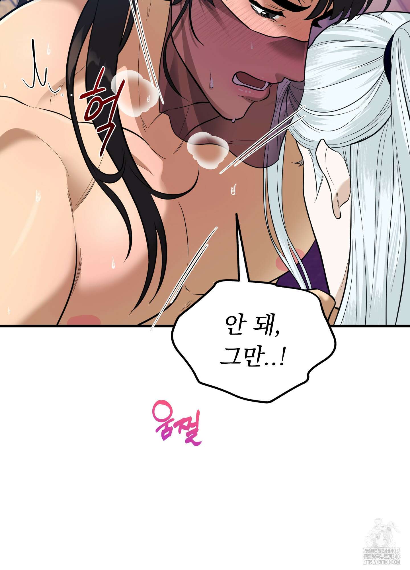 마교주의 첩으로 살아남기 16화 50