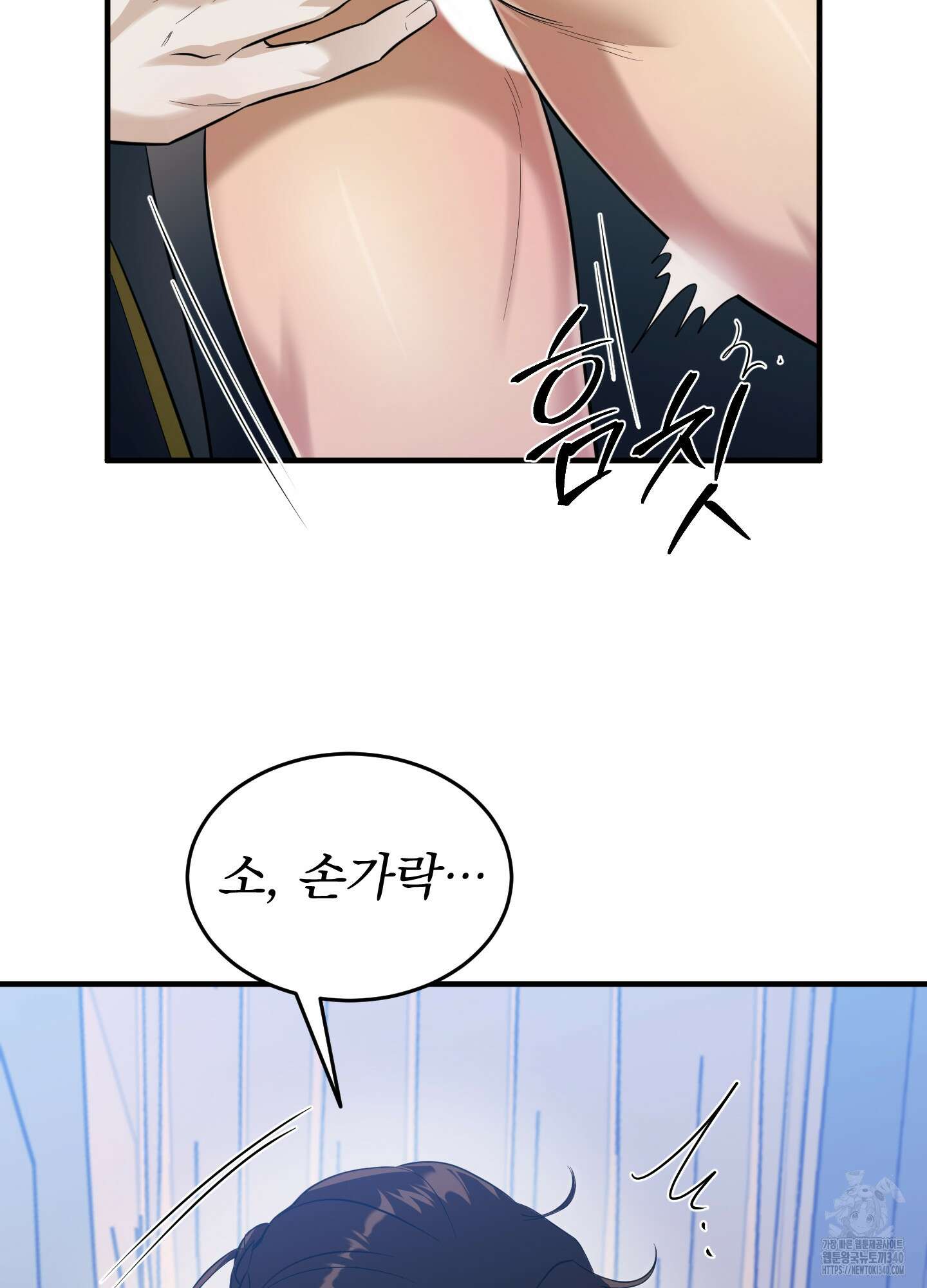 마교주의 첩으로 살아남기 16화 59