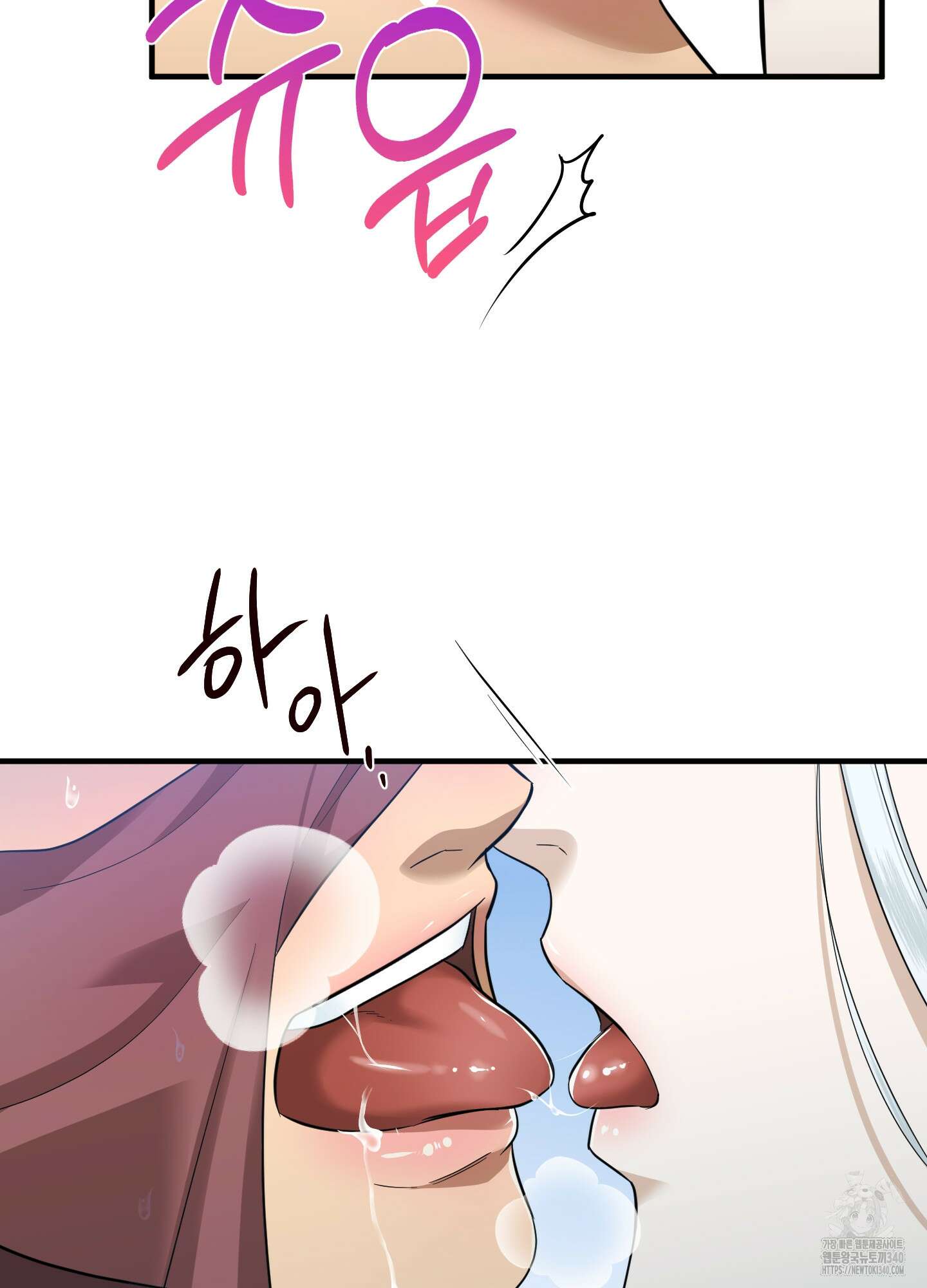 마교주의 첩으로 살아남기 16화 64