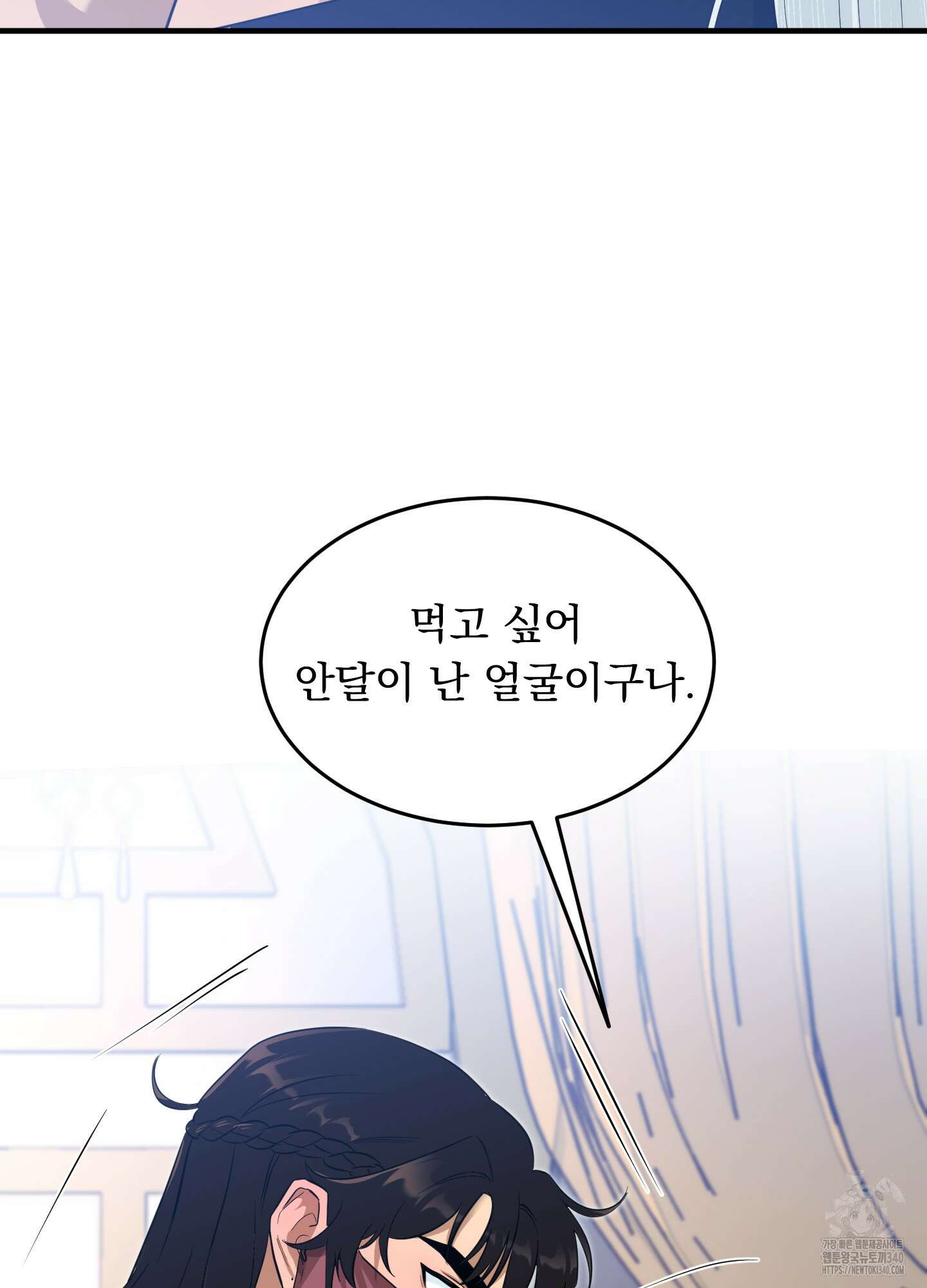 마교주의 첩으로 살아남기 16화 69