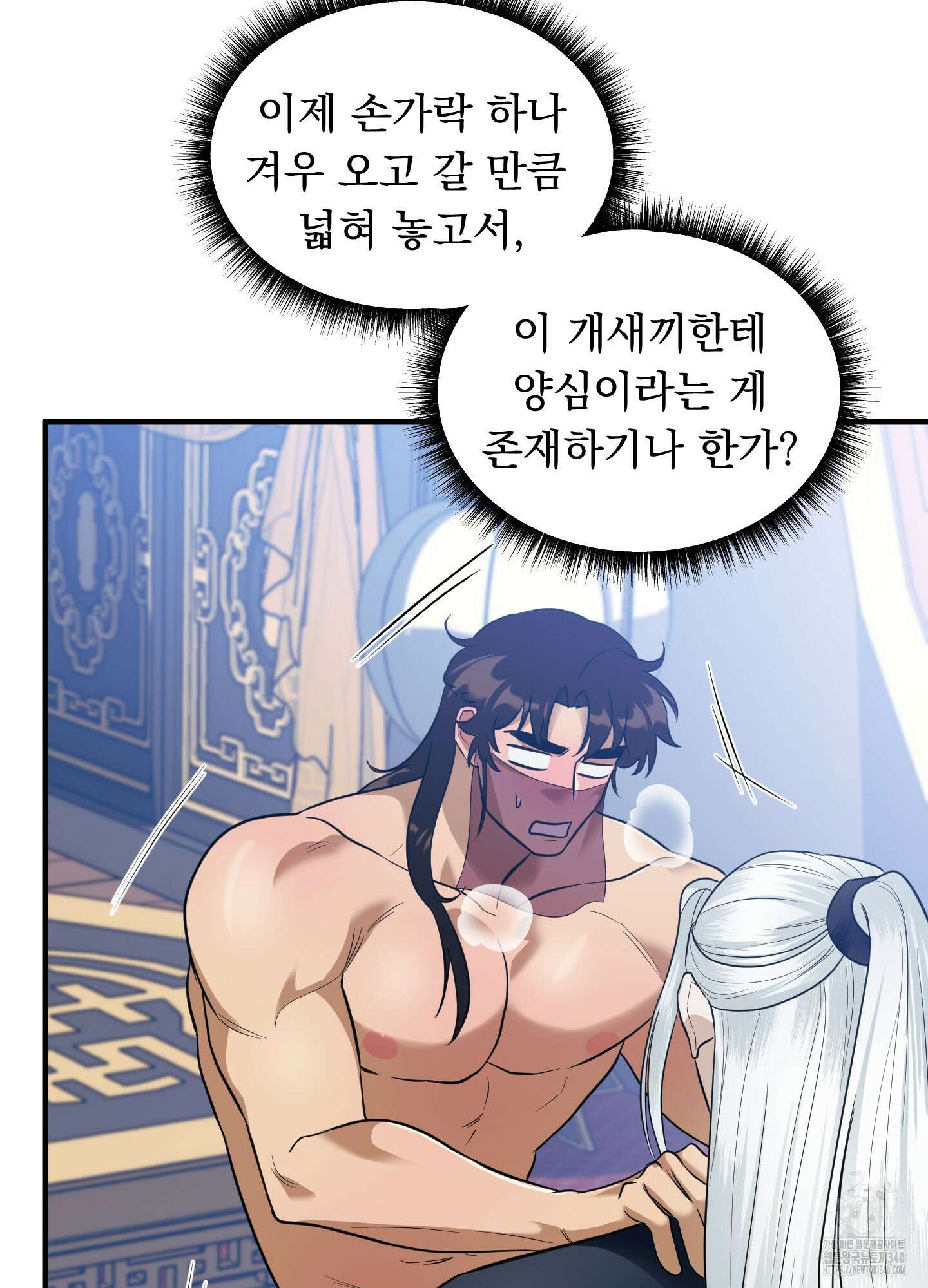마교주의 첩으로 살아남기 16화 74
