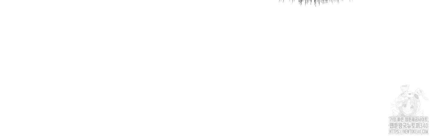 마교주의 첩으로 살아남기 16화 80