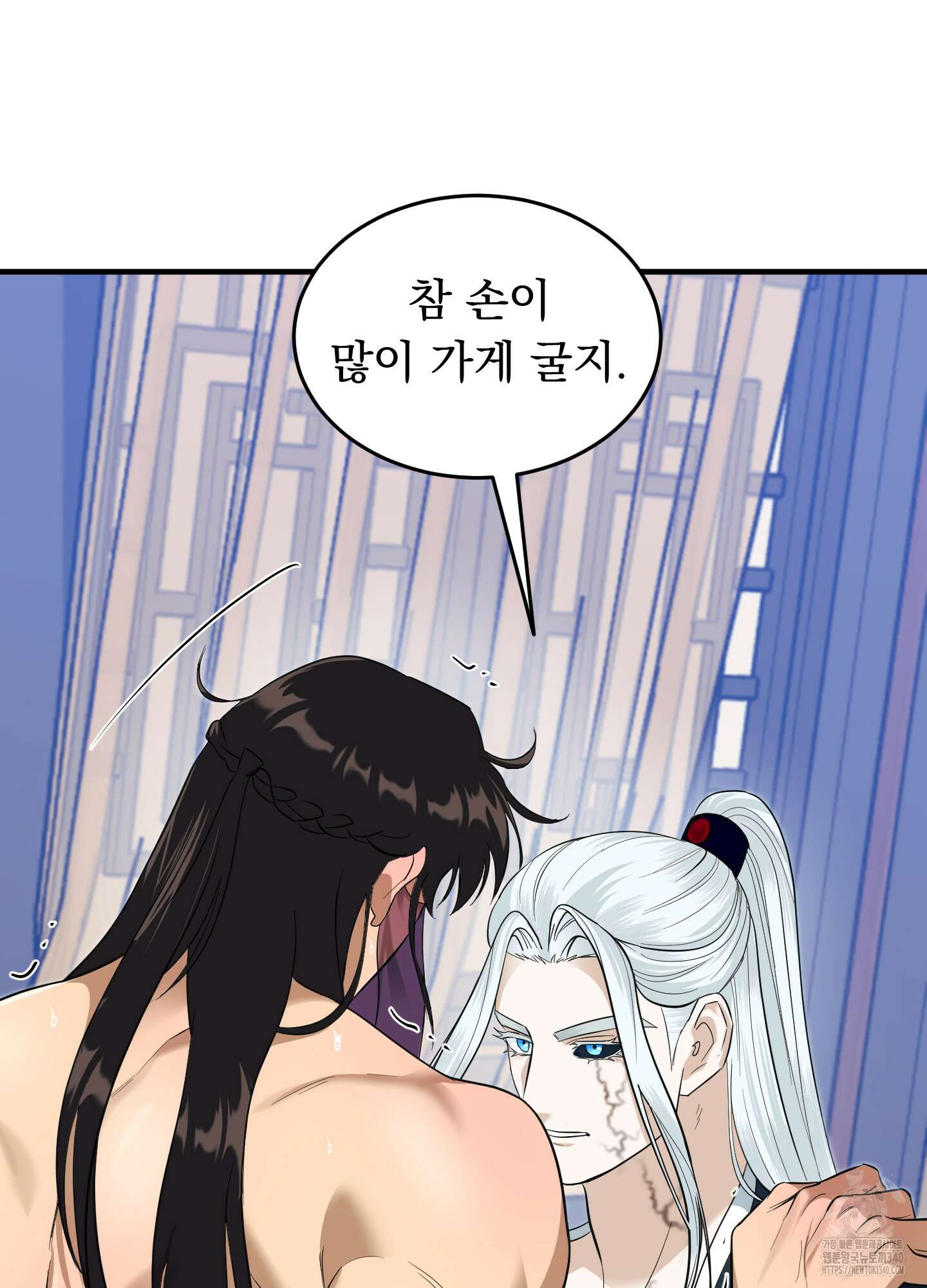 마교주의 첩으로 살아남기 16화 81