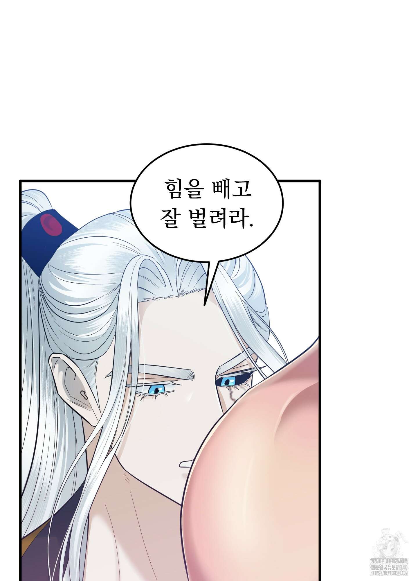 마교주의 첩으로 살아남기 16화 86