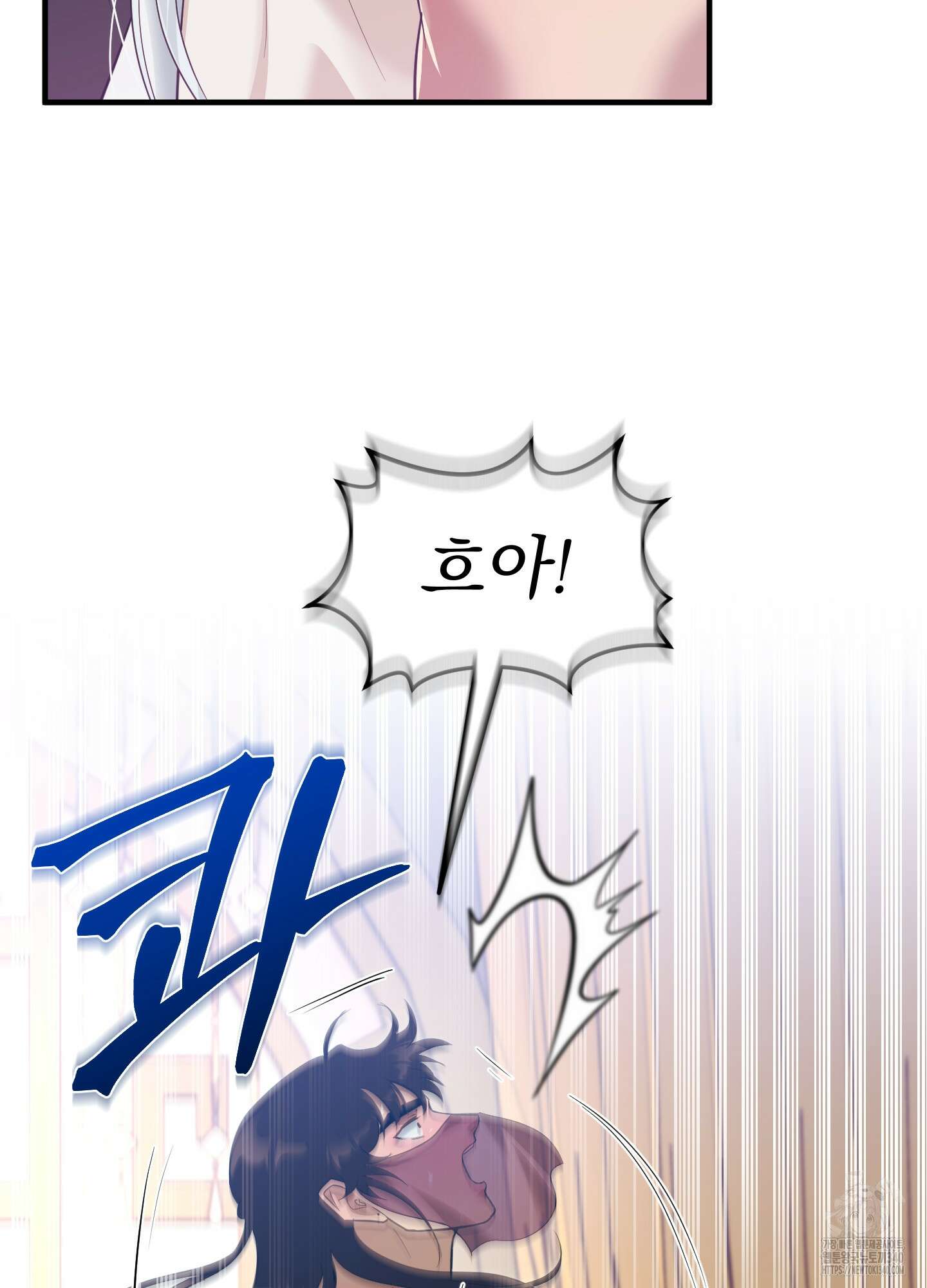 마교주의 첩으로 살아남기 16화 87