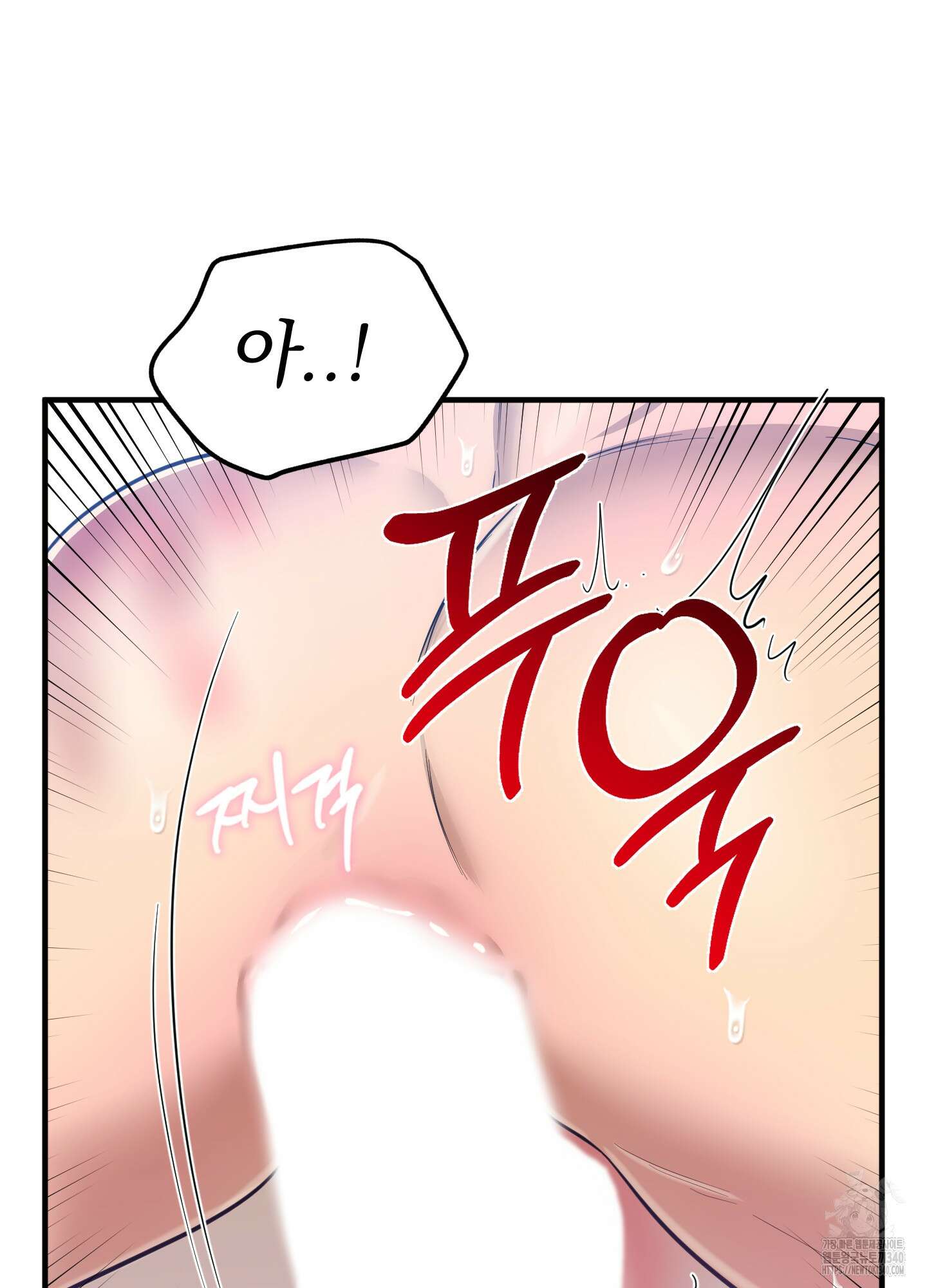 마교주의 첩으로 살아남기 16화 97