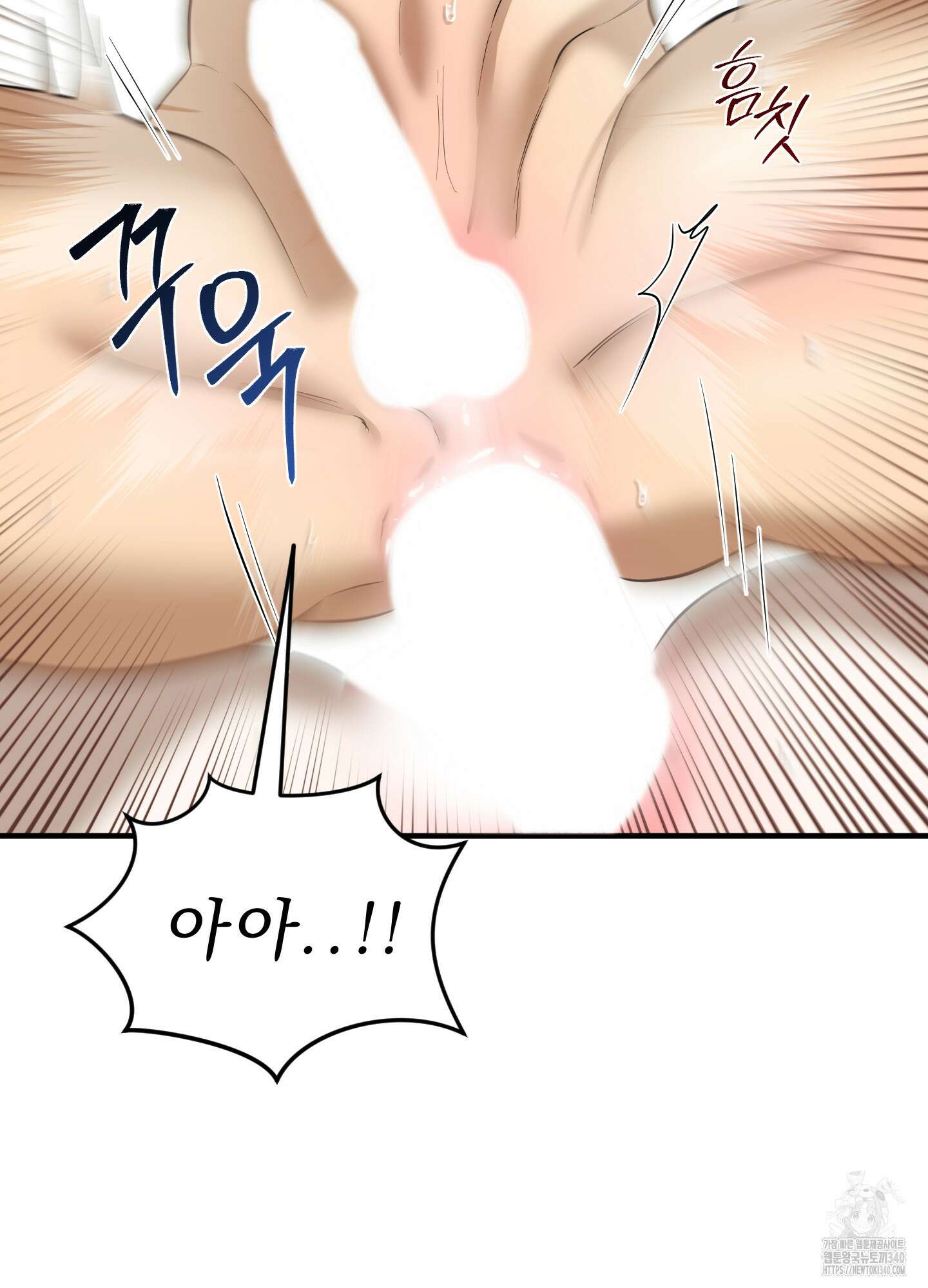 마교주의 첩으로 살아남기 16화 105