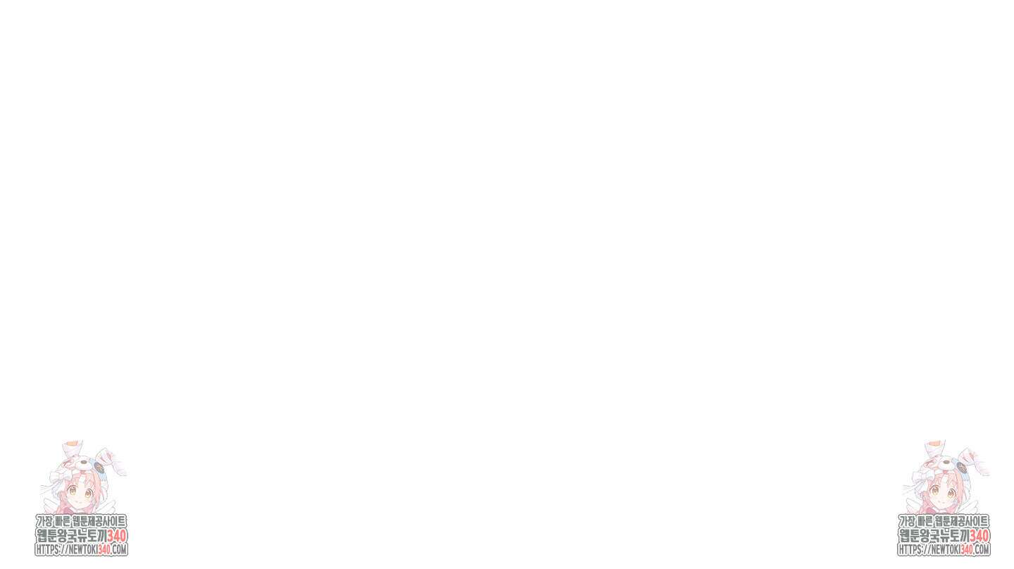 마교주의 첩으로 살아남기 16화 110