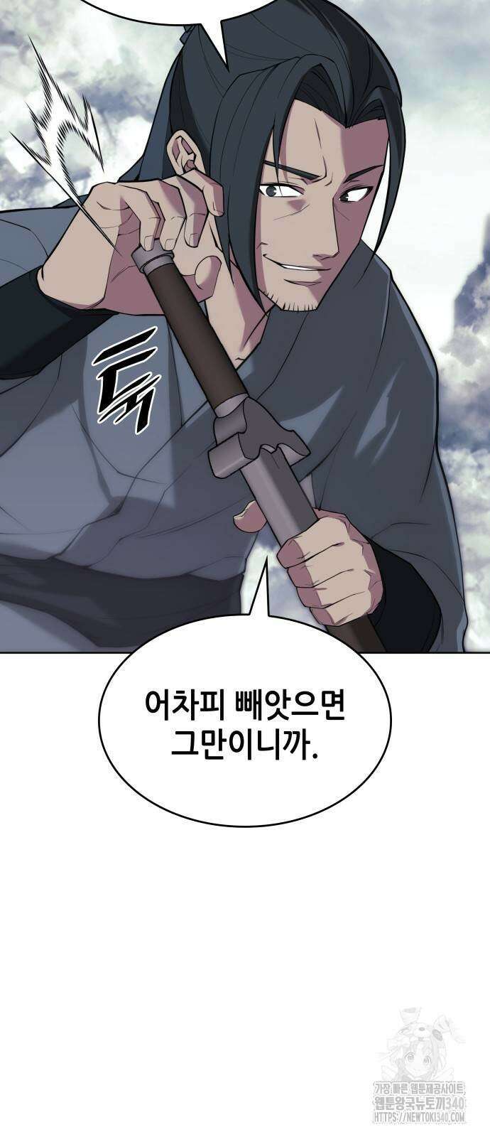 낙향문사전 2부 148화 4