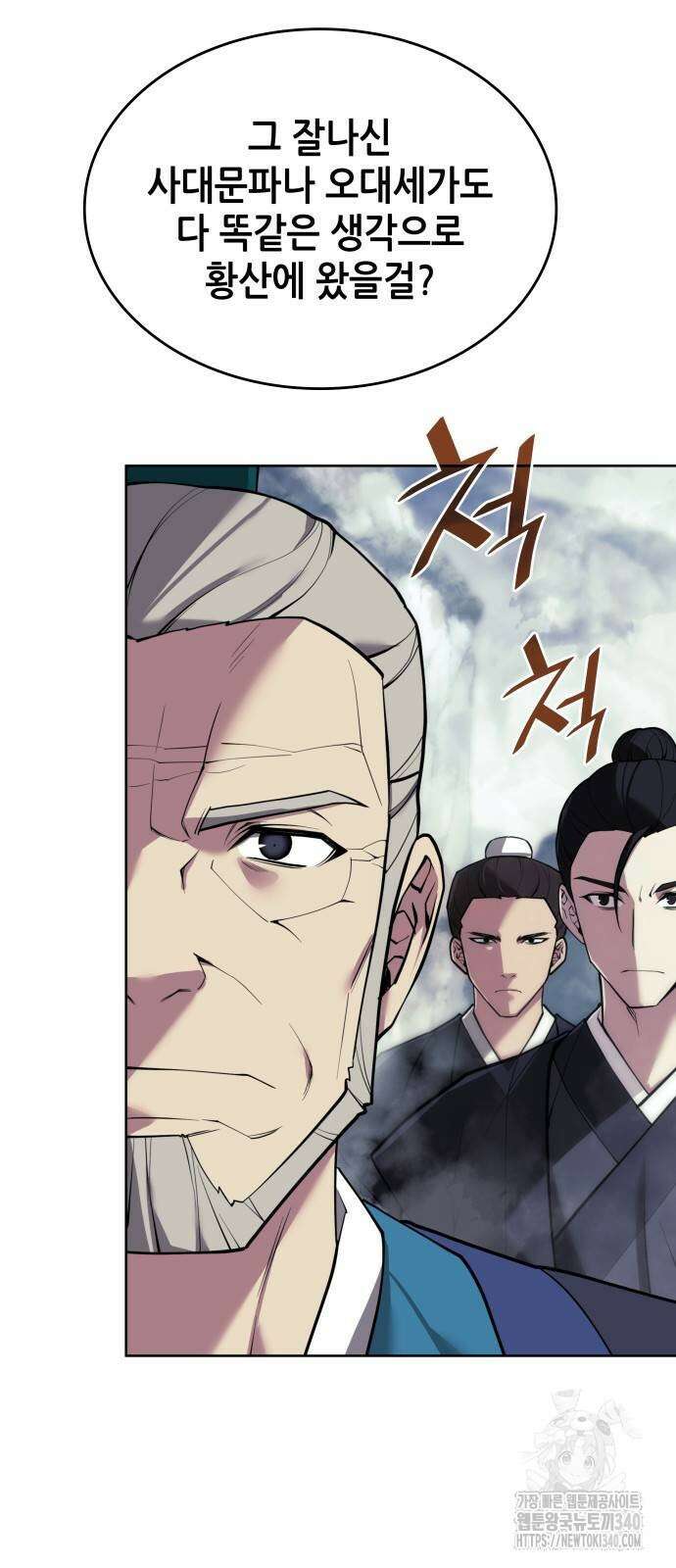 낙향문사전 2부 148화 5