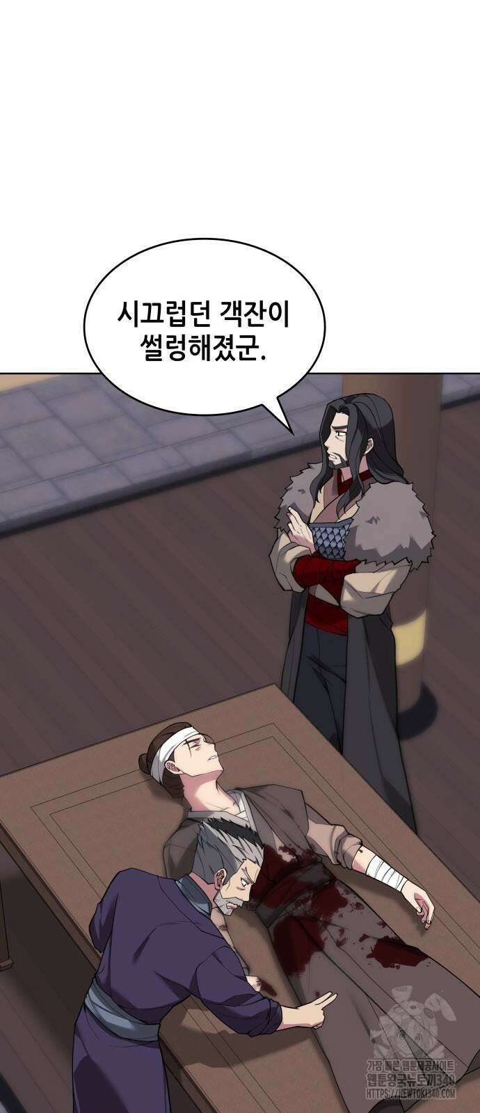 낙향문사전 2부 148화 10
