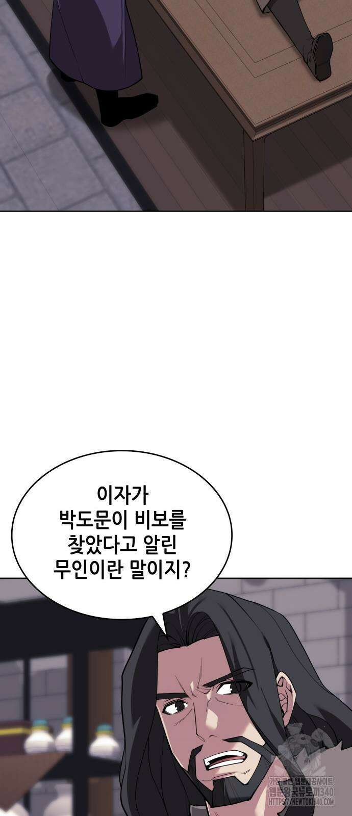 낙향문사전 2부 148화 11
