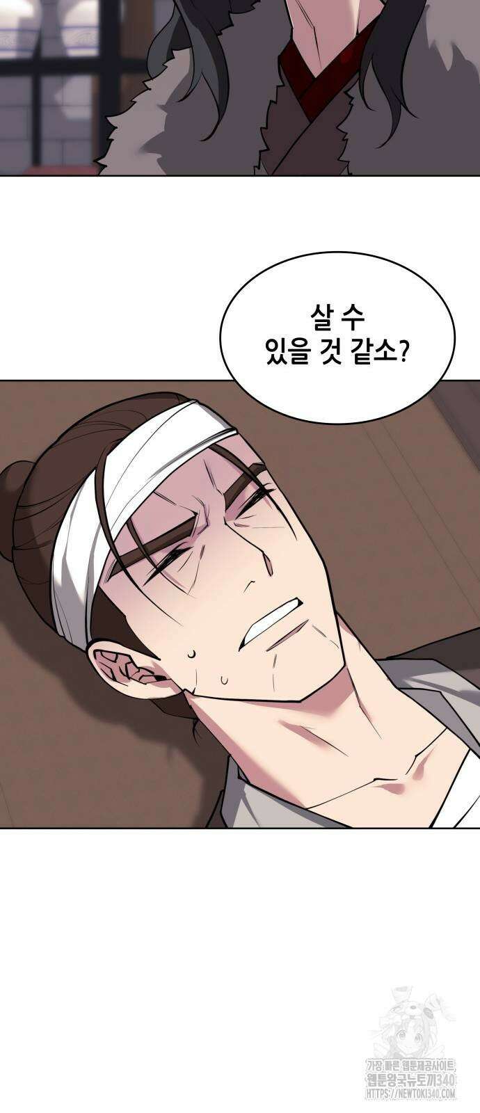 낙향문사전 2부 148화 12