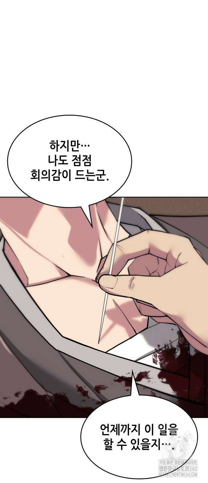 낙향문사전 2부 148화 14