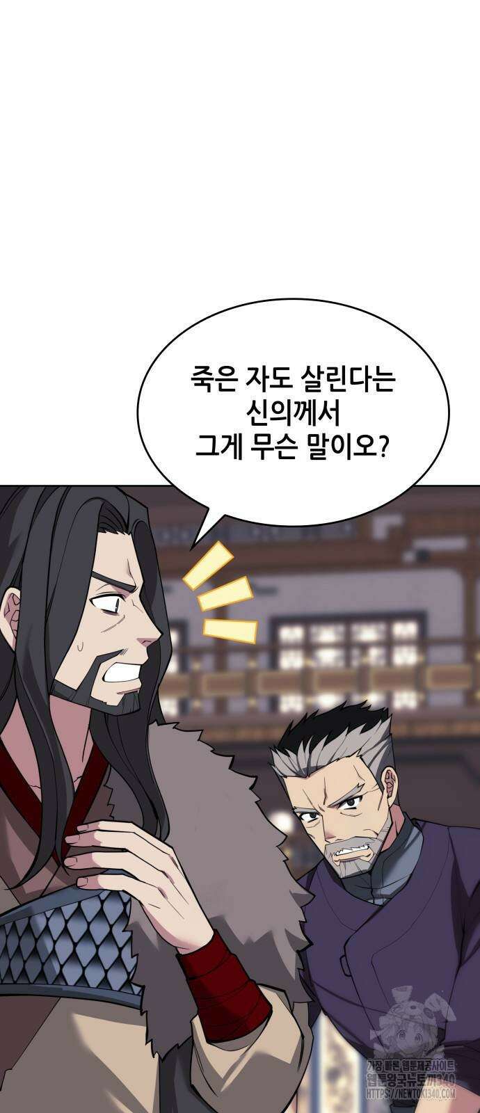 낙향문사전 2부 148화 15